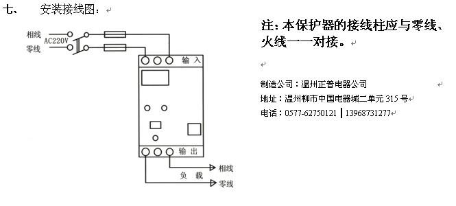 七,安装接线图